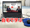 （一社）日本福祉事業者協会主催『新型コロナ緊急対策勉強会』